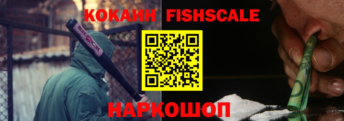 COCAIN VHQ Астрахань