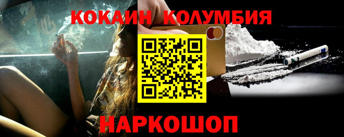 COCAIN FishScale  Вход с VPN  COCAIN Эквадор  Cocaine  Астрахань 