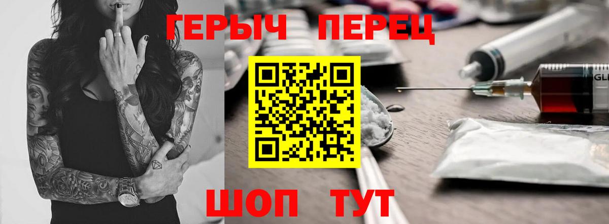 ГЕРОИН VHQ Астрахань