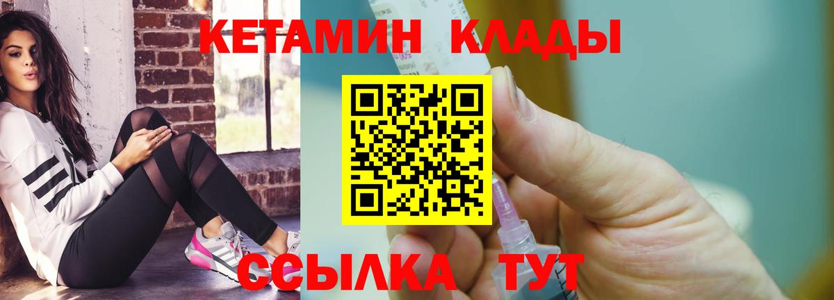 Кетамин ketamine  Кетамин ketamine  Вход с VPN  shop наркотические препараты  Астрахань 