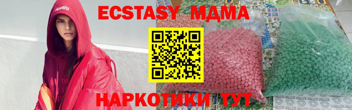 МДМА Molly  Вход с VPN  Астрахань 