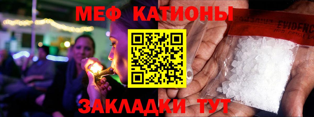 МЕФ  Вход с VPN  МЯУ-МЯУ  МЯУ-МЯУ VHQ  Астрахань  Мефедрон 4 MMC 