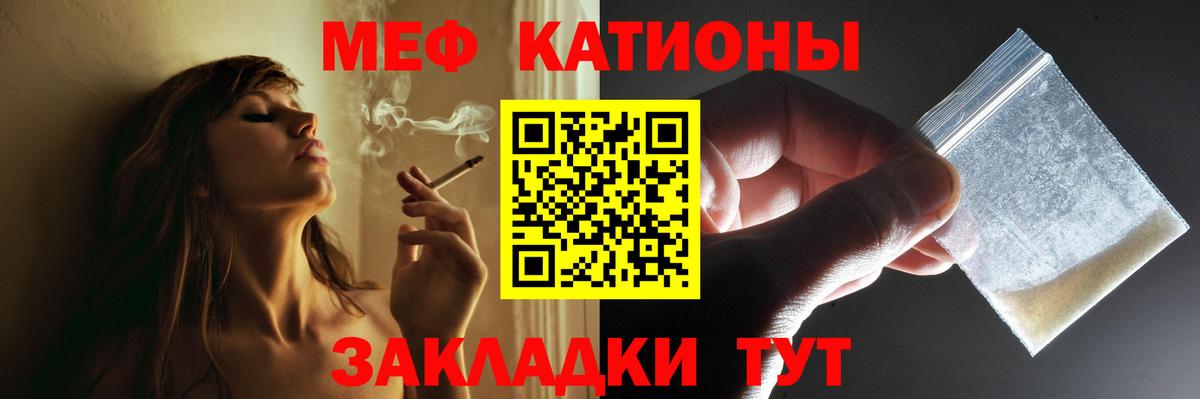 Меф мука Астрахань