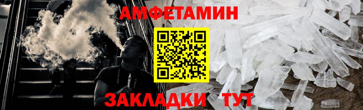 Астрахань  Метамфетамин винт  Первитин  Вход с VPN  Метамфетамин винт 