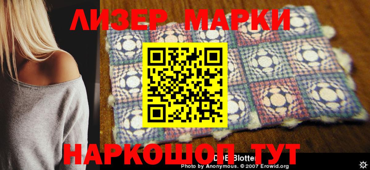 Марки 25I-NBOMe 1,5мг  Марки 25I-NBOMe 1,5мг  Вход с VPN  Астрахань 